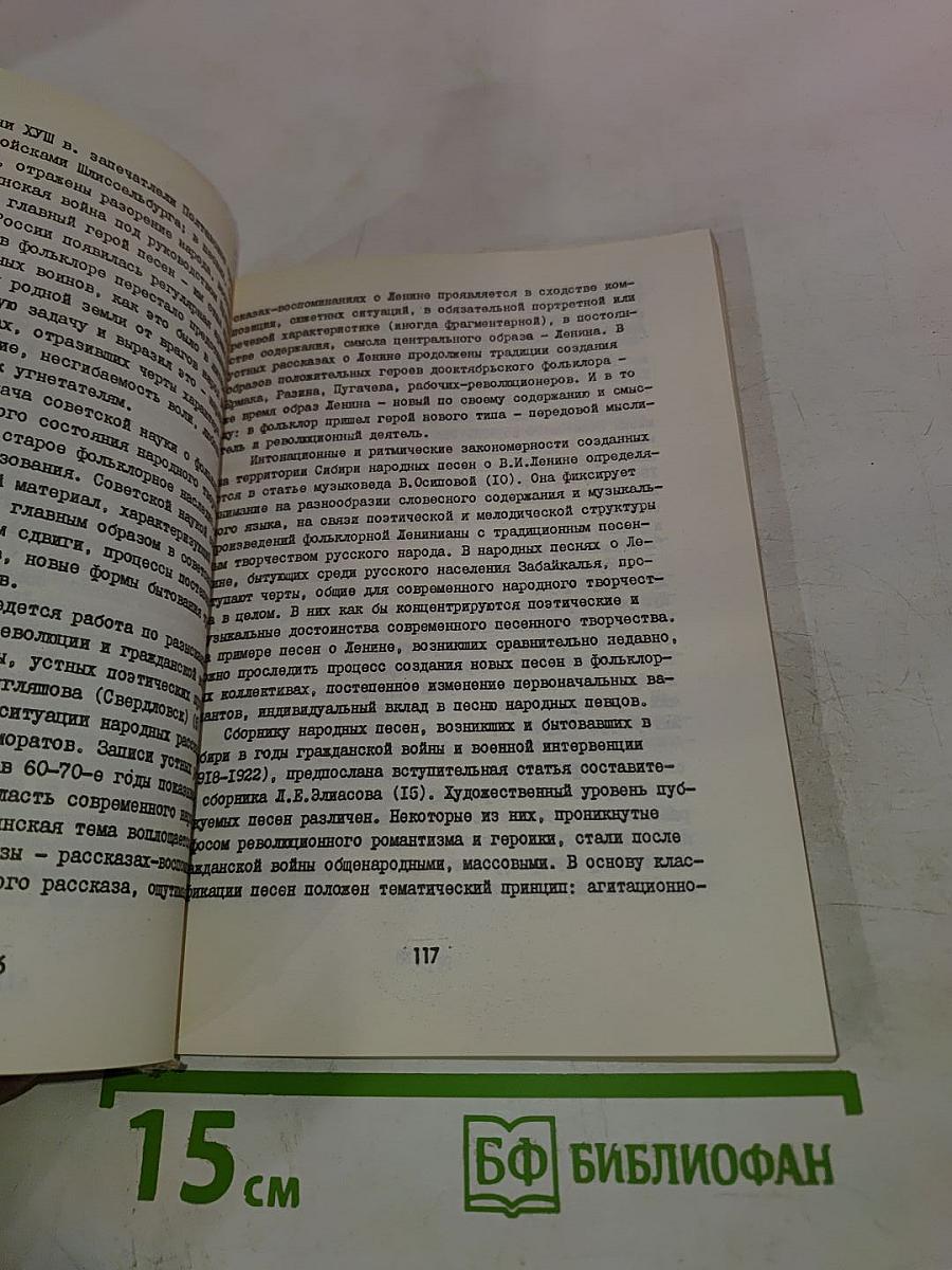 Марксизм и современные проблемы литературоведения