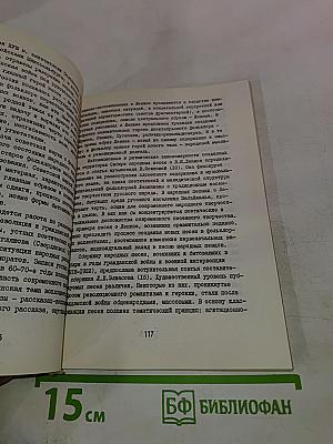 Марксизм и современные проблемы литературоведения