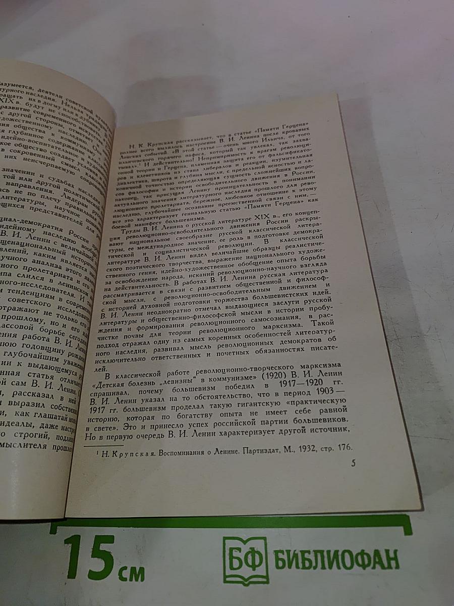 Русская классическая литература и наша современность