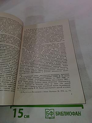Русская классическая литература и наша современность