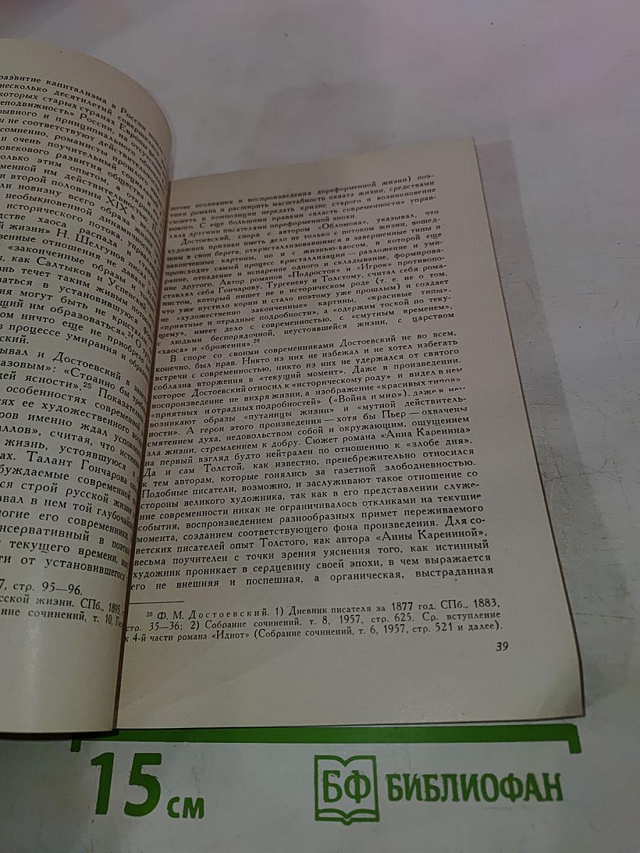 Русская классическая литература и наша современность