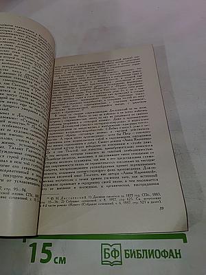 Русская классическая литература и наша современность