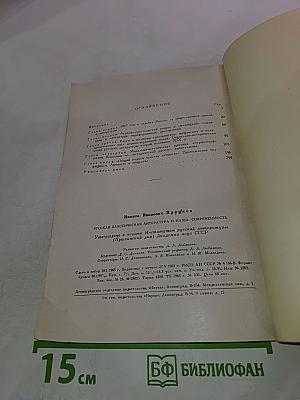 Русская классическая литература и наша современность