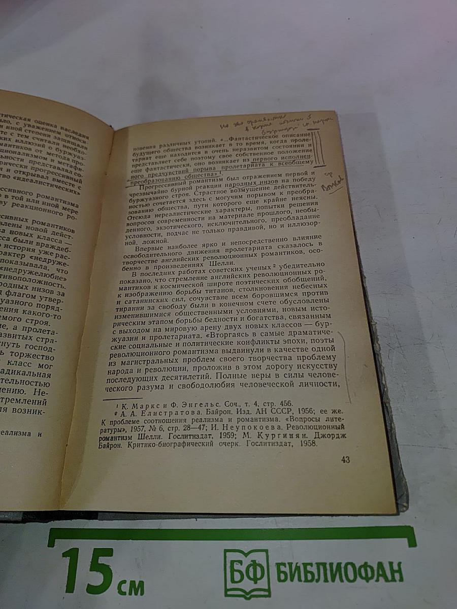 Проблемы социалистического реализма (Сборник второй)