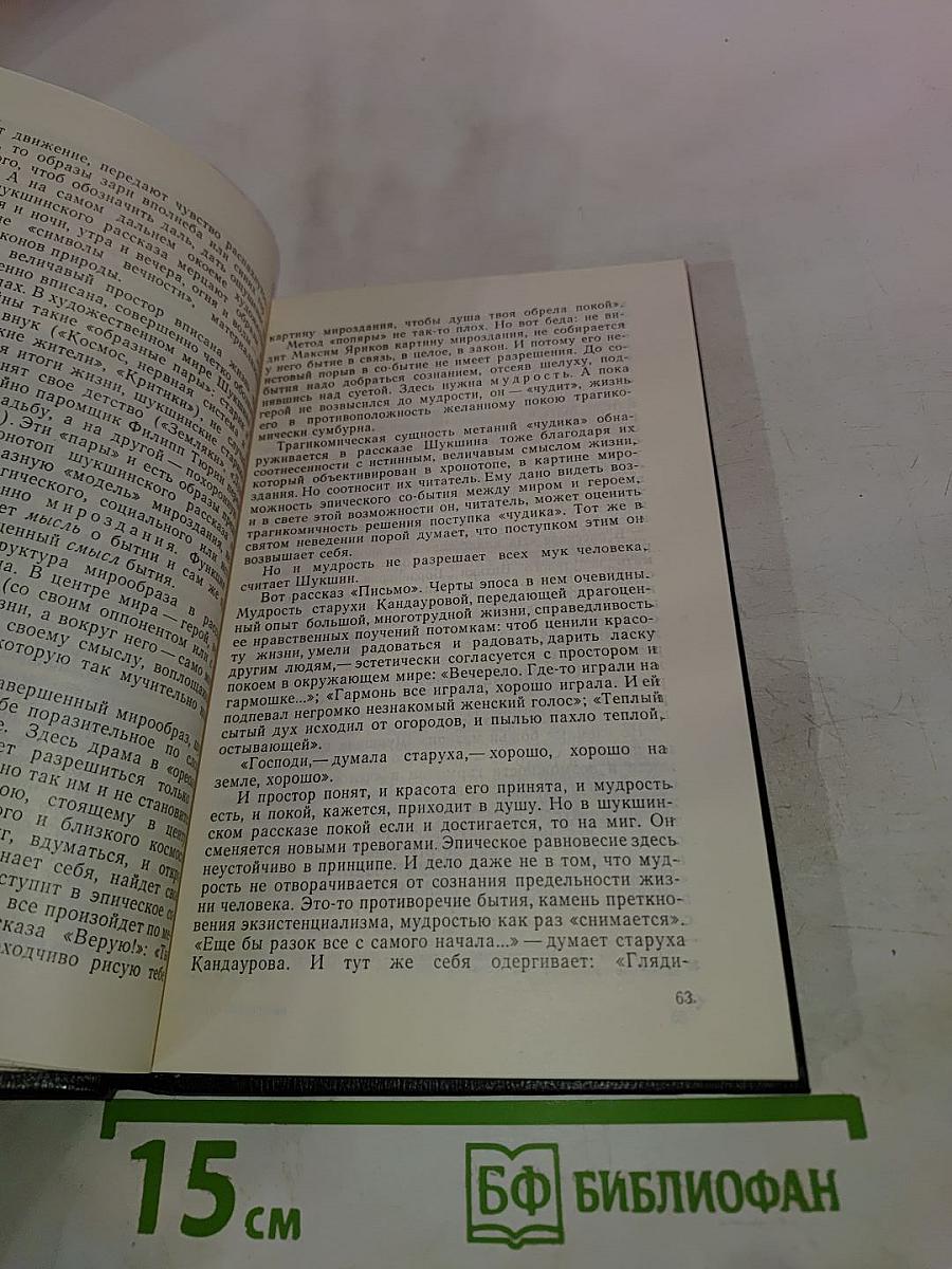 Движение времени и законы жанра