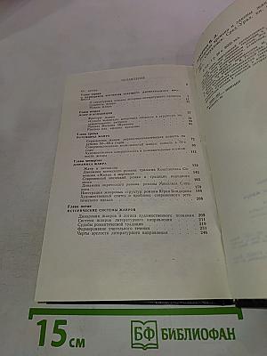 Движение времени и законы жанра