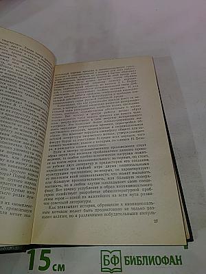 Интернационалисты — Мы! К проблеме взаимодействия национальных литератур