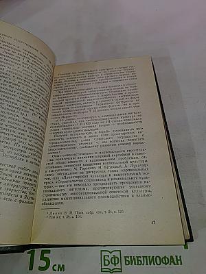 Интернационалисты — Мы! К проблеме взаимодействия национальных литератур