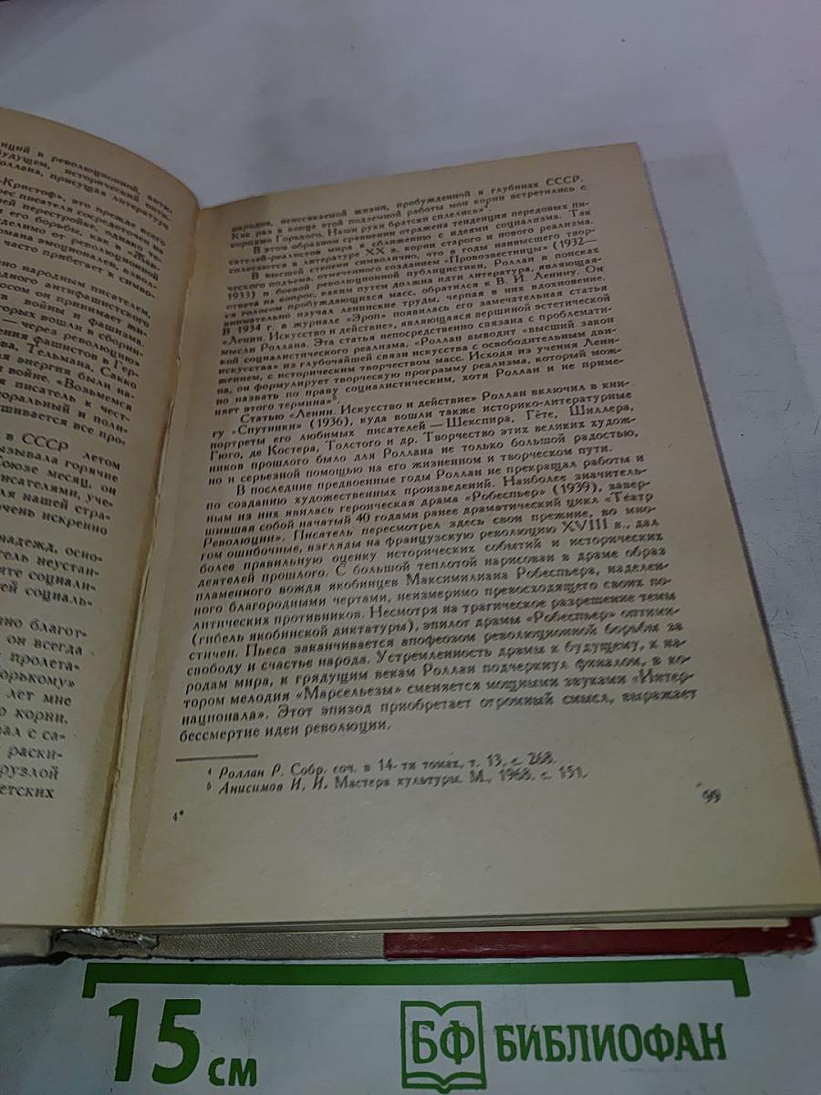 Зарубежная литература (1917-1975 гг.)