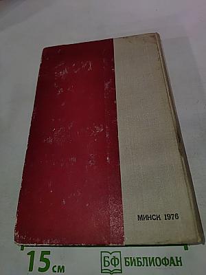 Зарубежная литература (1917-1975 гг.)