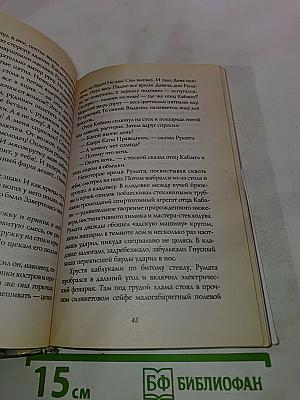Трудно быть богом. Парень из преисподней