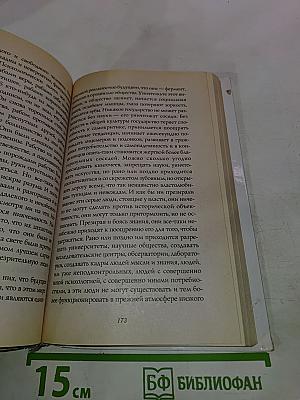 Трудно быть богом. Парень из преисподней