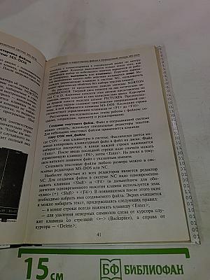 Основы информатики 8-9 классы