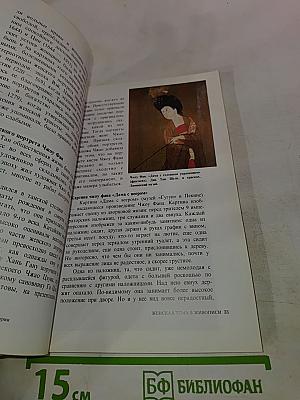 Китайская живопись — Отражение истории