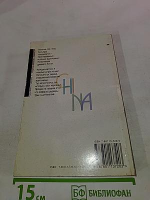 Китайская живопись — Отражение истории