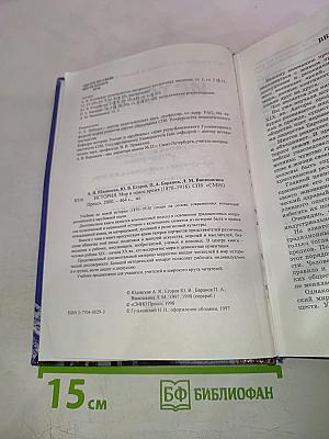 История. Мир в Новое время (1870-1918). Учебник для 10 класса