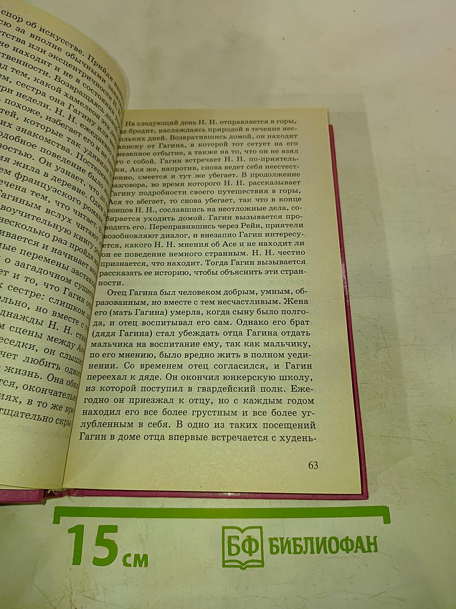 Все произведения школьной программы в кратком изложении 8 класс