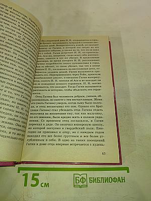 Все произведения школьной программы в кратком изложении 8 класс