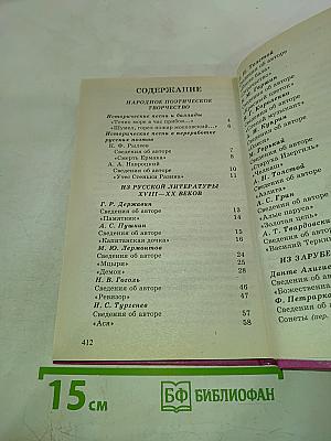 Все произведения школьной программы в кратком изложении 8 класс