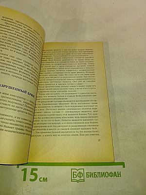 Как справиться с артритом артрозом