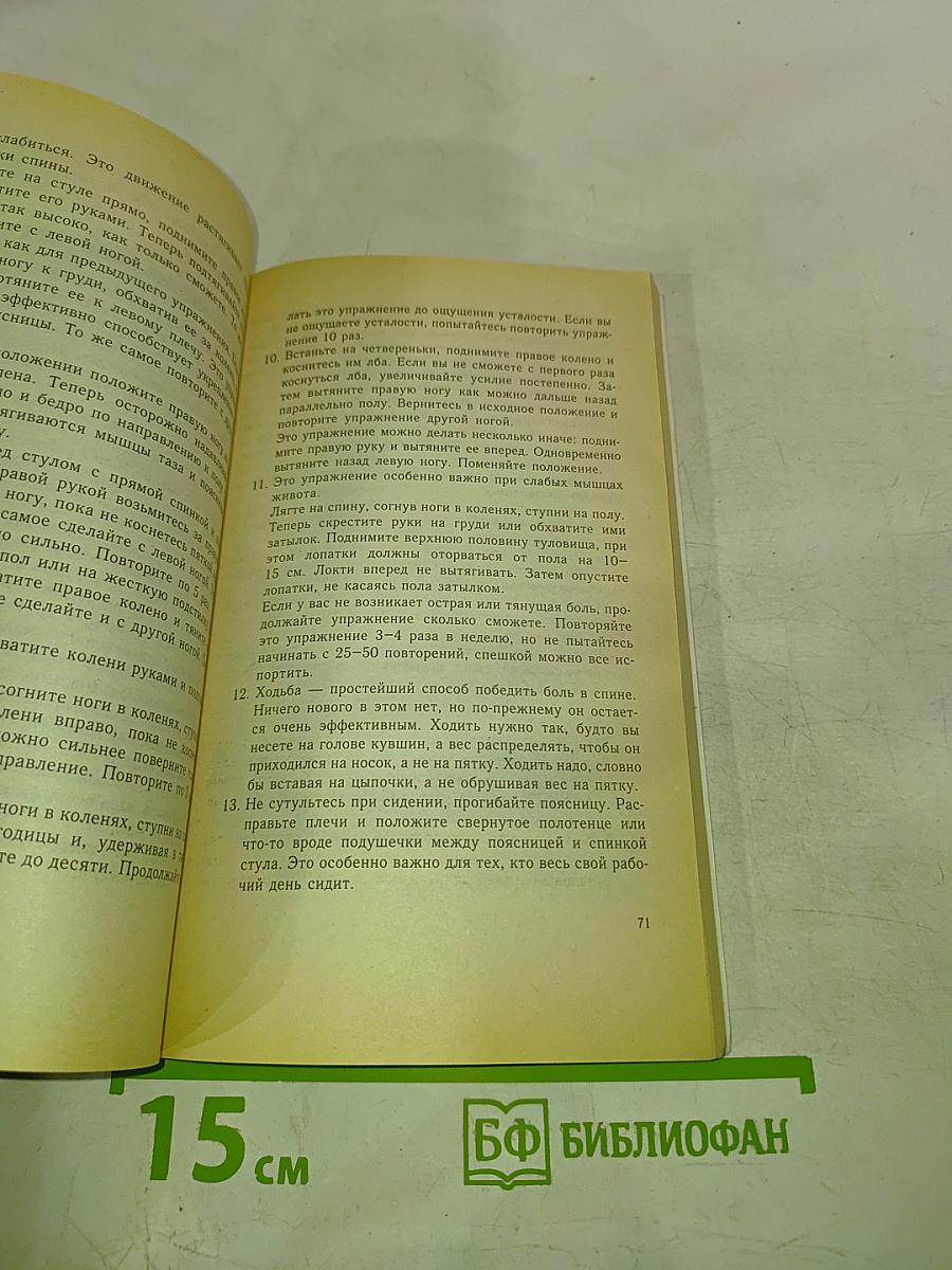 Как справиться с артритом артрозом