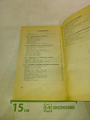 Как справиться с артритом артрозом