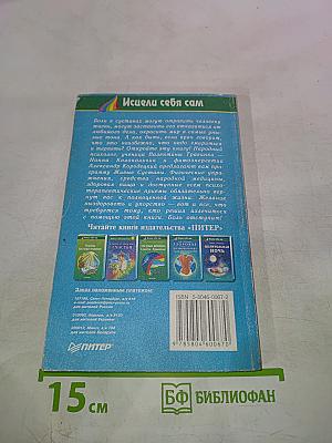 Как справиться с артритом артрозом