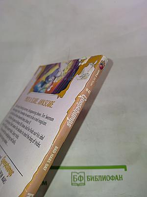 Goosebumps: Bad Hare Day