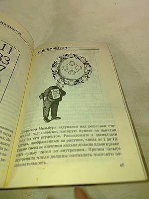 Самые трудные головоломки из старинных журналов