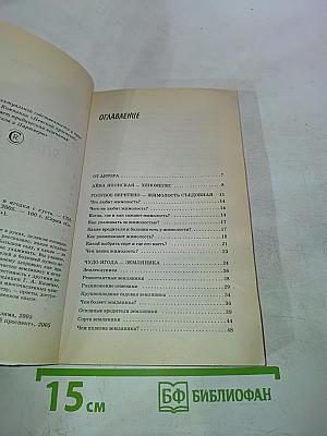 Без труда не съешь и ягодку с куста