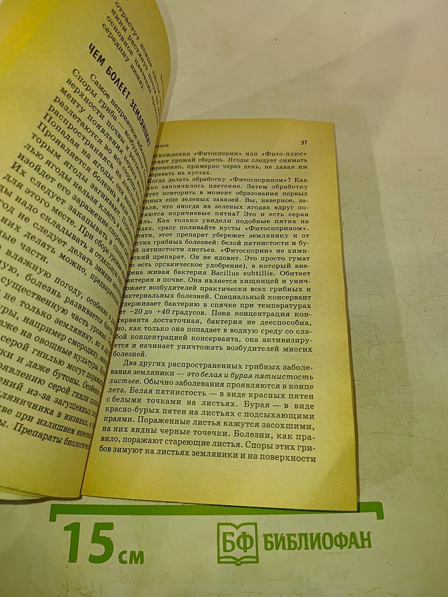 Без труда не съешь и ягодку с куста