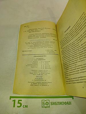 Собаководство