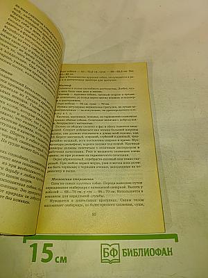 Собаководство