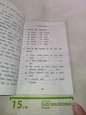 Приключения в саванне