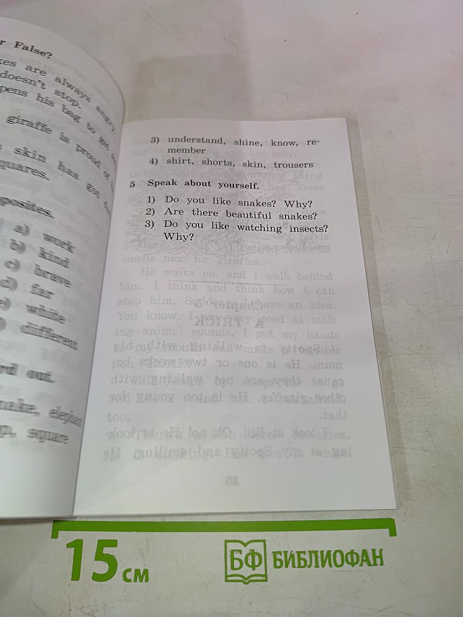 Приключения в саванне