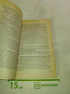 Домашний гомеопатический лечебник