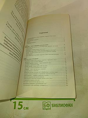 Чудо голодания