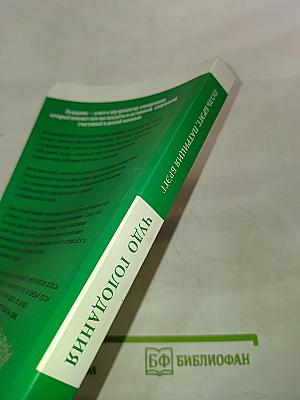 Чудо голодания