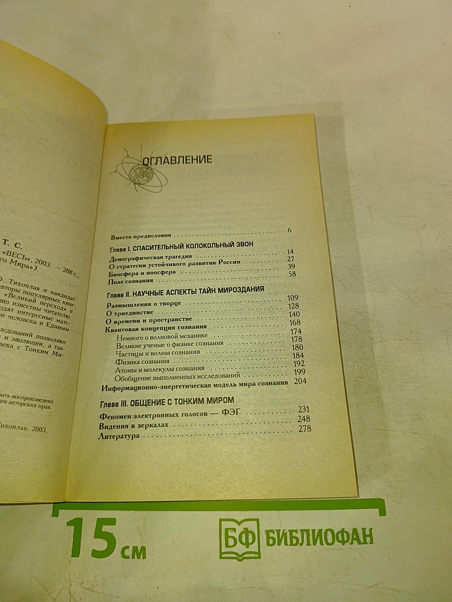 Начало начал