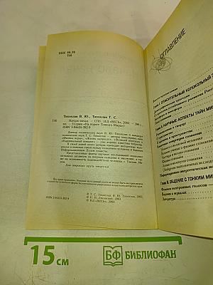 Начало начал