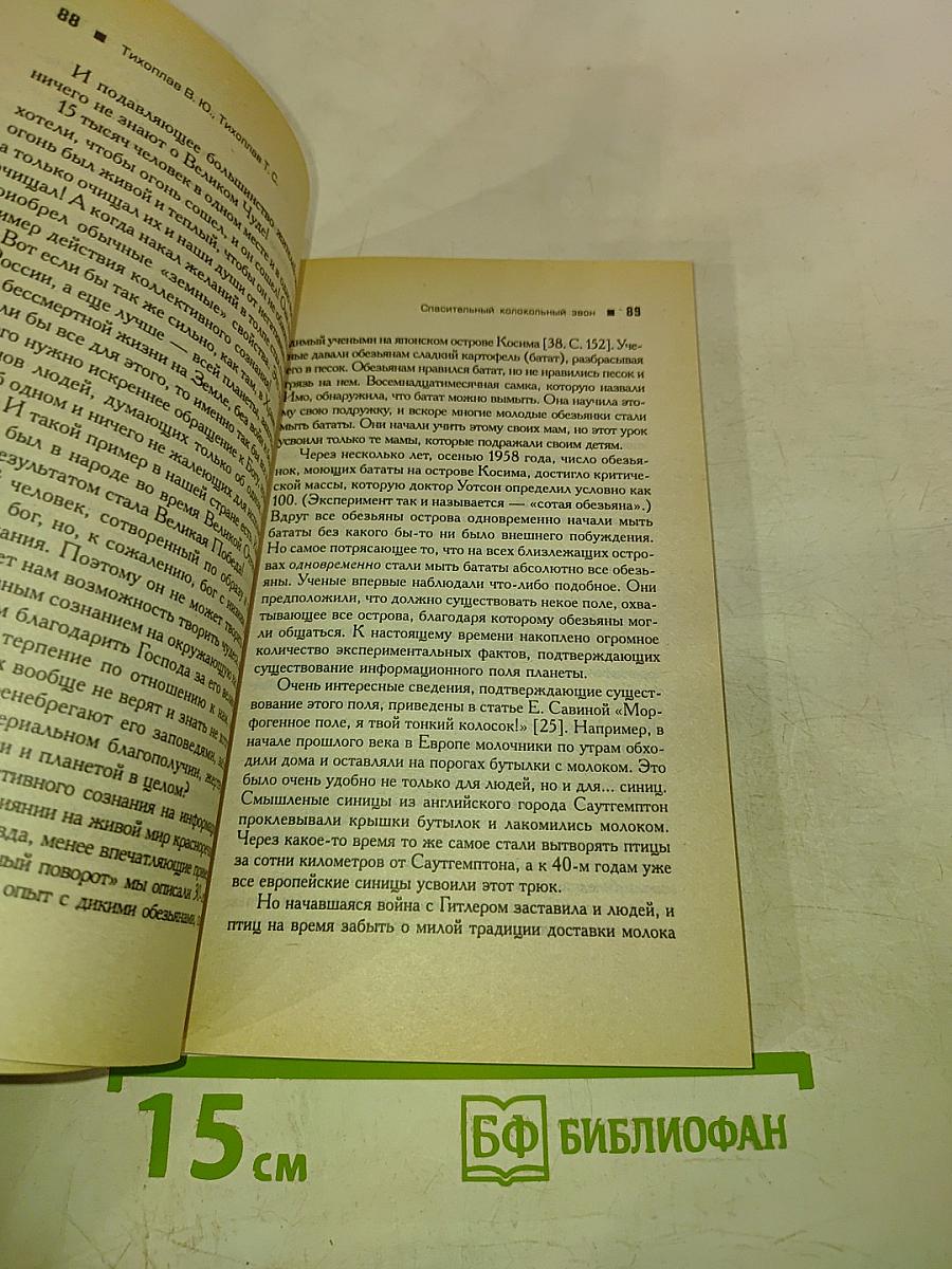 Начало начал