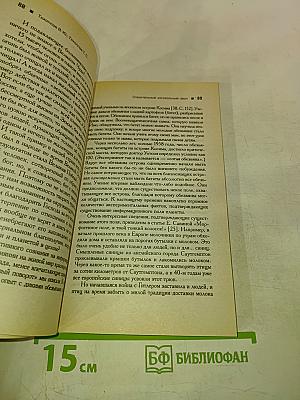 Начало начал