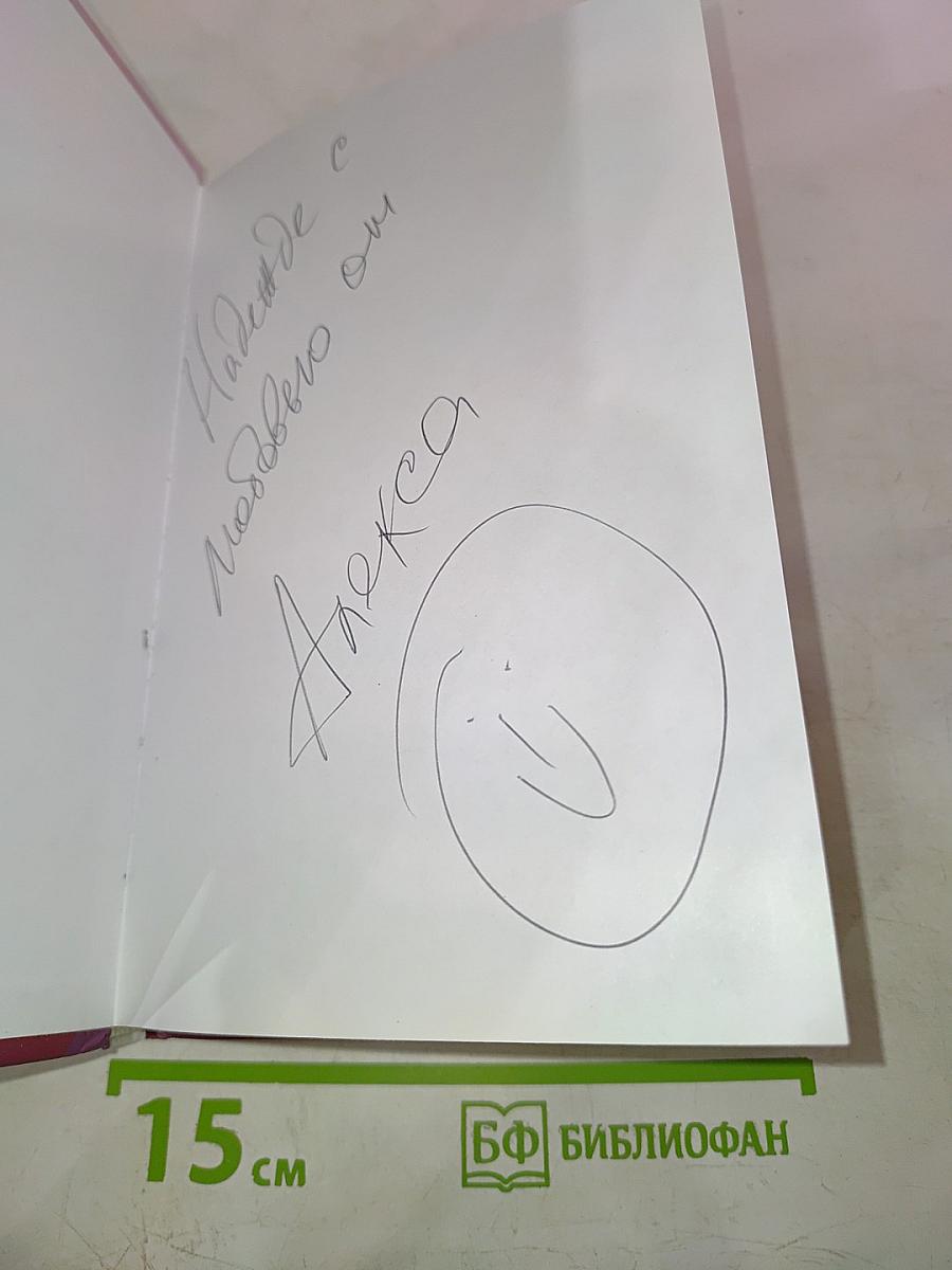 Секреты Королевы. Настольная книга искусной любовницы