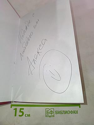 Секреты Королевы. Настольная книга искусной любовницы