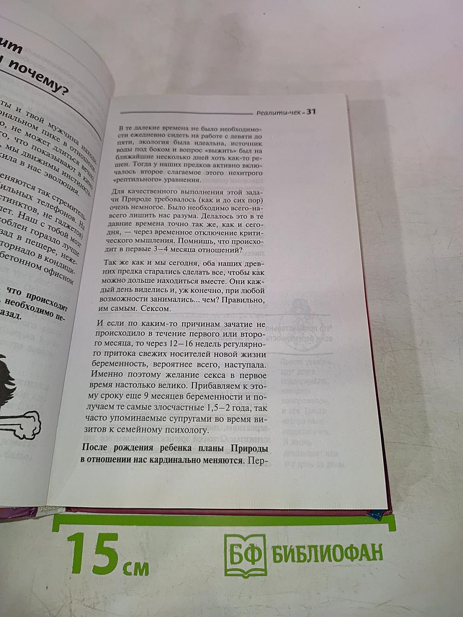 Секреты Королевы. Настольная книга искусной любовницы