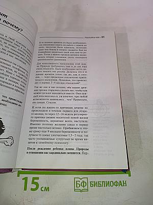 Секреты Королевы. Настольная книга искусной любовницы