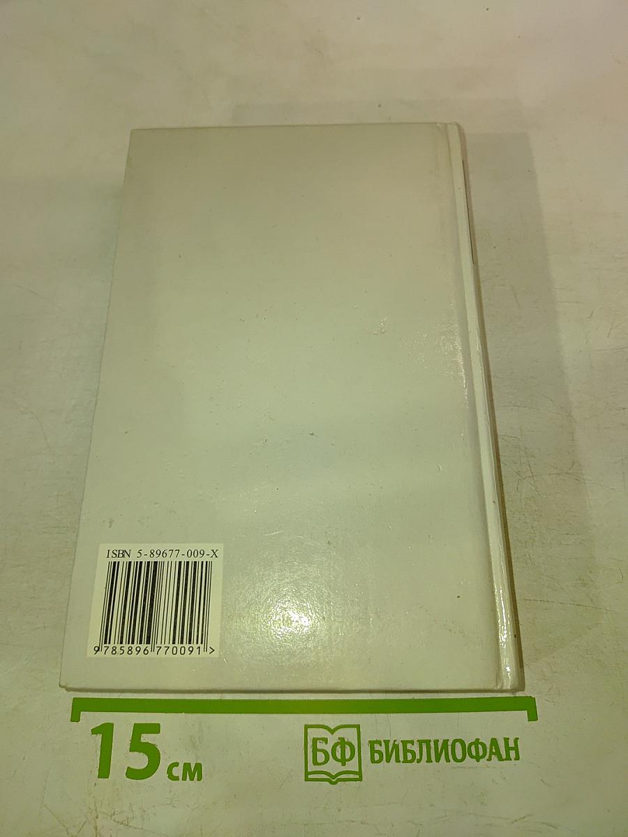 Руководство. Лечение болезней внутренних органов. Том 2