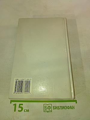 Руководство. Лечение болезней внутренних органов. Том 2