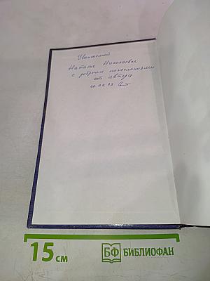 Болезни мелких животных: Диагностика, лечение, профилактика