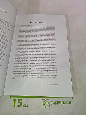 Метеора. История монастырей и монашества